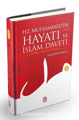 Mekke ve Medine Dönemi (Tek Cilt) Hz. Muhammed'in (s.a.v.) Hayatı ve İslam Daveti
