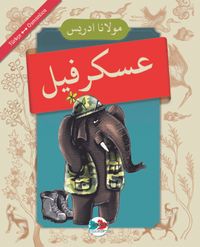 Asker Fil (Osmanlıca-Türkçe)