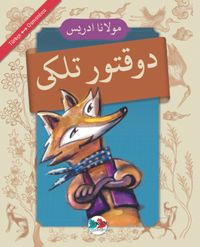 Doktor Tilki (Osmanlıca-Türkçe)