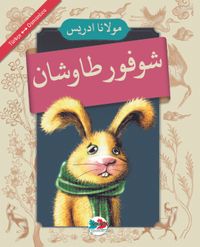 Şoför Tavşan (Osmanlıca-Türkçe)