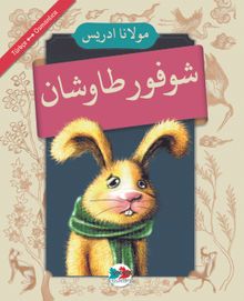 Şoför Tavşan (Osmanlıca-Türkçe)