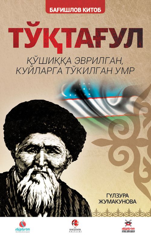 Toktogül (Özbekçe) & Şiirlerle Örülen Nağmelere Dökülen Bir Ömür