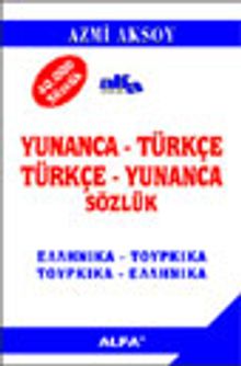 Yunanca-Türkçe Türkçe-Yunanca Sözlük