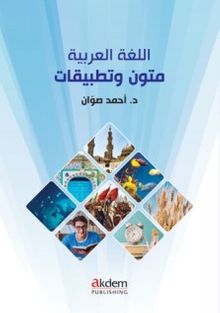 Metinler ve Uygulamalar 