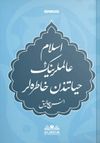 İslam Alimlerinin Hayatından Hatıralar (Osmanlıca)