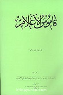 Kamusu'l-A'lam (6 Cilt Takım) - Şemseddin Sami