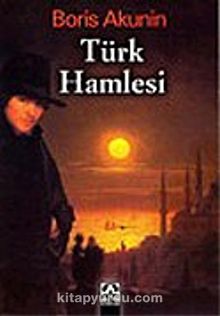 Türk Hamlesi
