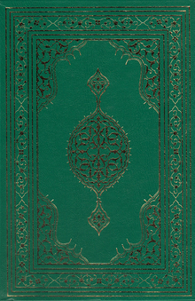 Kur'an-ı Kerim / Bilgisayar Hatlı - Orta Boy