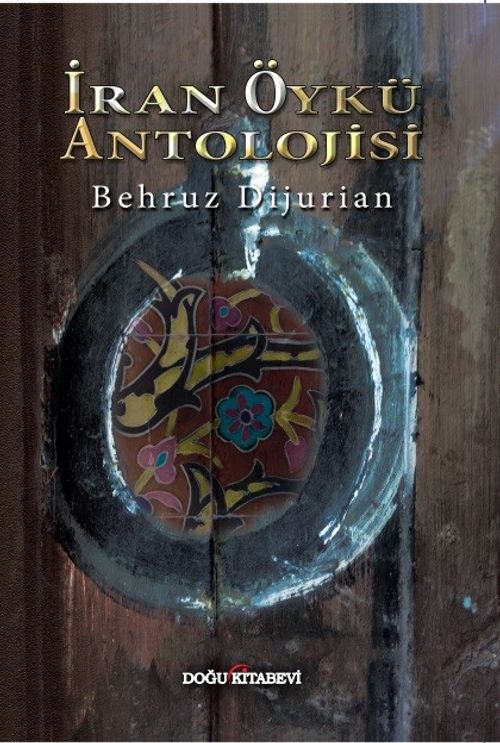 İran Öykü Antolojisi