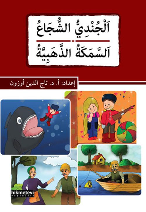 el-Cundiyyu's-suca' es-Semeketü'z-zehebiyye