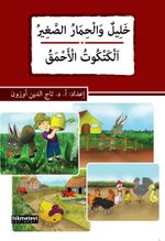 Halilun ve'l-hımaru's-sağir / el-ketkutu'l-ahmak (Arapça)