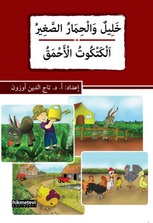 Halilun ve'l-hımaru's-sağir / el-ketkutu'l-ahmak (Arapça)