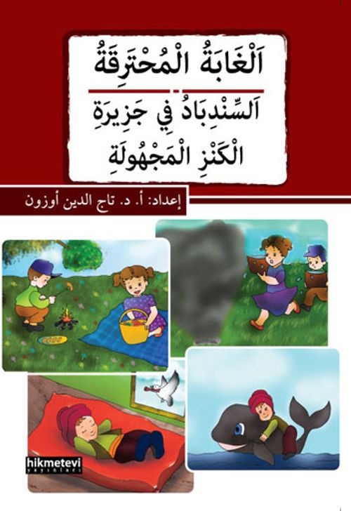 El-Ğabetu'l-Muhterika / es-sinbadu ficezirati'l-kenzi'l-mechule (Arapça)