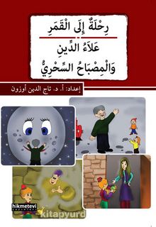 Rihletu'n ile'l-kamer / alau'd-dîn ve'l-misbahu's-sihri (Arapça)