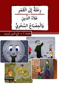 Rihletu'n ile'l-kamer / alau'd-dîn ve'l-misbahu's-sihri (Arapça)