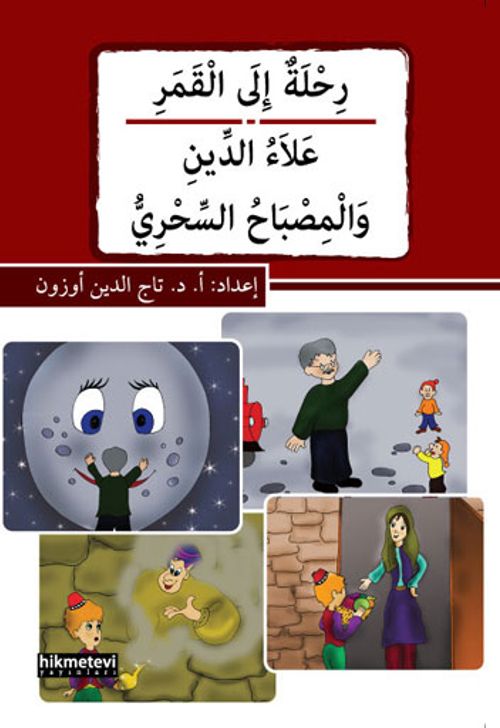 Rihletu'n ile'l-kamer / alau'd-dîn ve'l-misbahu's-sihri (Arapça)