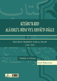 Kitabu'r-Red Ala Ehli'l-Bida' Ve'l-Ehvai'd-Dalle (Arapça)