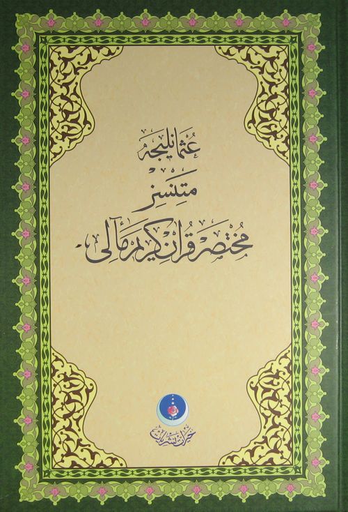 Osmanlıca Metinsiz Kur'an-ı Kerim Meali (Orta Boy) (Kod: 319)