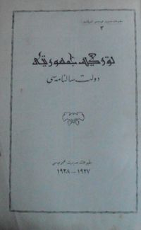 Türkiye Cumhuriyeti Devlet Salnamesi 1927-1928 2-E-50