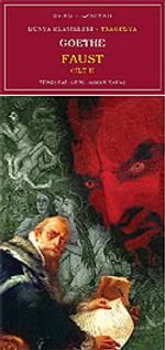 Faust Cilt 2