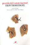 Poietika (Şiir Sanatı &Uuml;zerine)