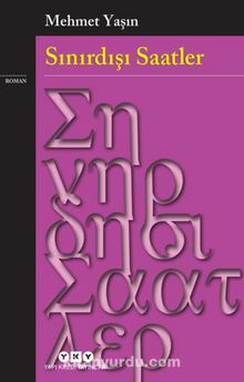 Sınırdışı Saatler - Mehmet Yaşın