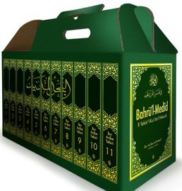 Bahrü'l-Medid (11 Cilt Takım)