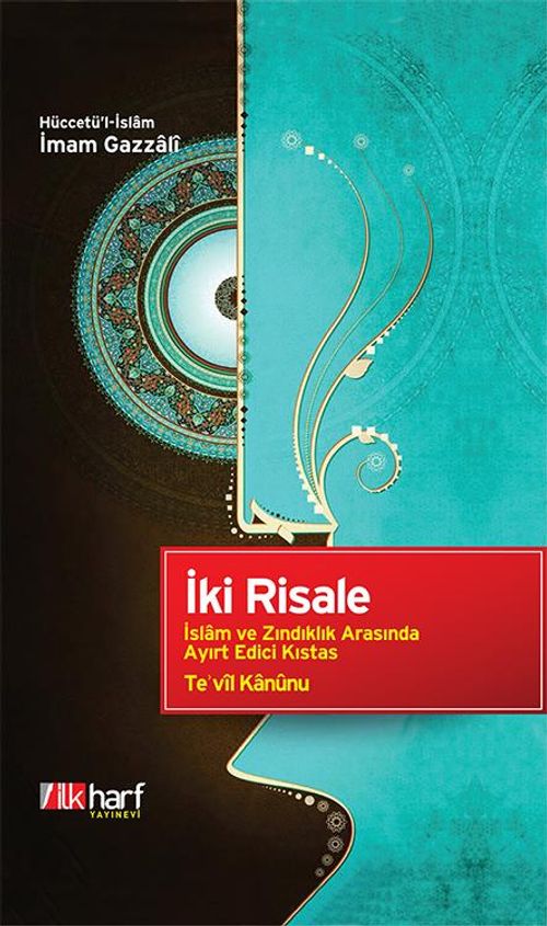 İki Risale & İslam ve Zındıklık Arasında Ayırt Edici Kıstas, Te'vil Kanunu
