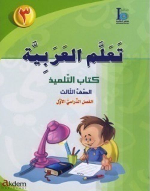 Teallem Arabiyye (3/1)