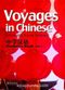 Voyages in Chinese 1 +MP3 CD NEW (Gençler için Çince Kitap+ MP3 CD) 