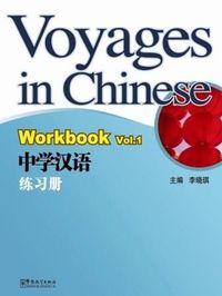 Voyages in Chinese 1 WB NEW (Gençler için Çince Alıştırma Kitabı+ MP3 CD) 
