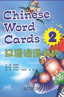 Voyages in Chinese 2 Chinese Word Cards