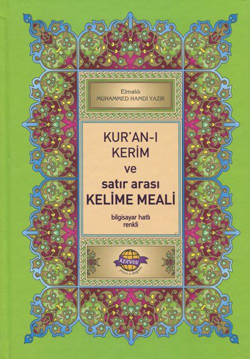 Kur'an-ı Kerim ve Satır Arası Kelime Meali Açıklamalı (Orta Boy)