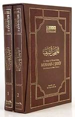Hz. Osman'a Nisbet Edilen Mushaf-ı Şerif (2 Cilt)