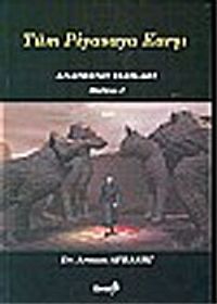 Tüm Piyasaya Karşı Anatrend Yazıları Bölüm 1