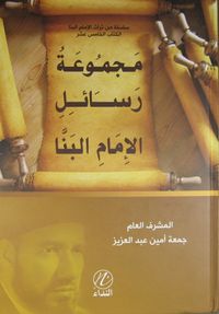 Risaleler (Arapça) (Ciltli)