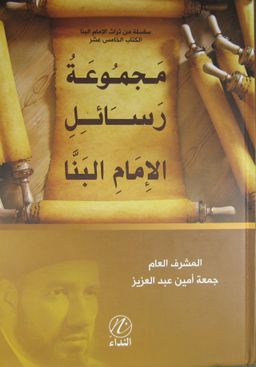 Risaleler (Arapça) (Ciltli)