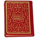 Namaz Tesbihatı (Cep Boy) (Kod:1763)