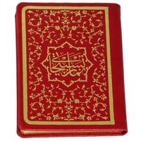 Namaz Tesbihatı (Cep Boy) (Kod:1763)