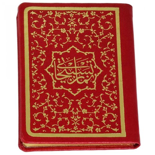 Namaz Tesbihatı (Cep Boy) (Kod:1763)