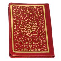 Cevşen Termo Suni Deri (Cep Boy) (Kod:1770)