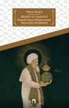 Siyaset ve Tasavvuf & Osmanlı Siyasi D&uuml;ş&uuml;ncesinde Tasavvufun Tezah&uuml;rleri