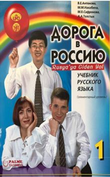 Rusya'ya Giden Yol 1