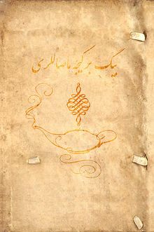 Binbir Gece Masalları 1. Kitap