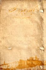 Güliver Cüceler Memleketinde