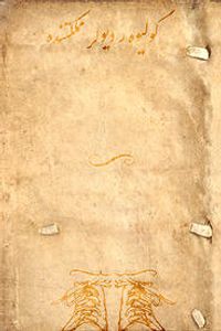 Güliver Devler Memleketinde