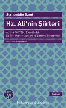Hz. Ali'nin Şiirleri & Ali bin Ebi Talib Efendimizin Eş’ar-ı Müntehabeleri ve Şerh ve Tercümesi 