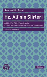 Hz. Ali'nin Şiirleri & Ali bin Ebi Talib Efendimizin Eş’ar-ı Müntehabeleri ve Şerh ve Tercümesi 
