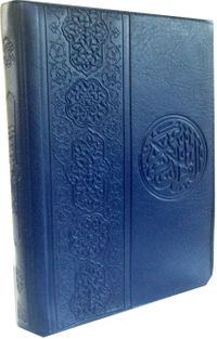 Kur'an-ı Kerim Çanta Boy (Fermuarlı)