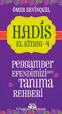 Hadis El Kitabı 4: Peygamber Efendimizi (sav) Tanıma Rehberi - Ömer S.